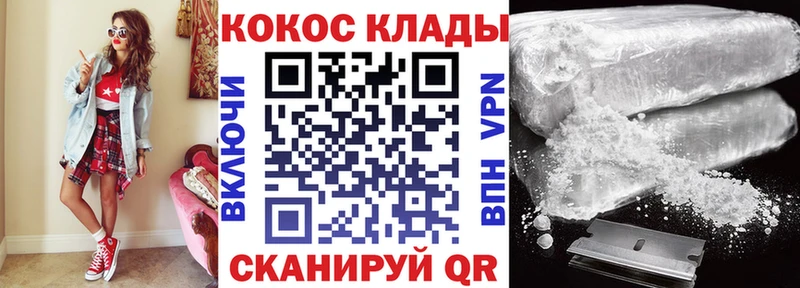 КОКАИН Columbia  купить   Заволжск 