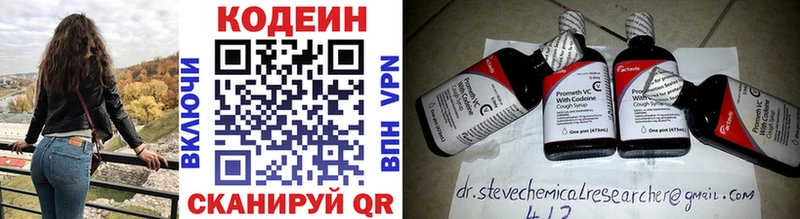 закладка  blacksprut ССЫЛКА  Кодеин напиток Lean (лин)  Заволжск 