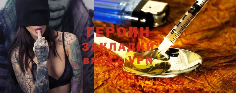 Героин Heroin  Заволжск 