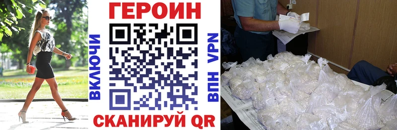 Героин VHQ  Заволжск 