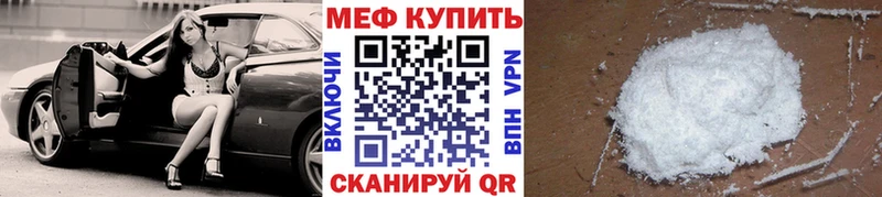 Меф кристаллы  Заволжск 