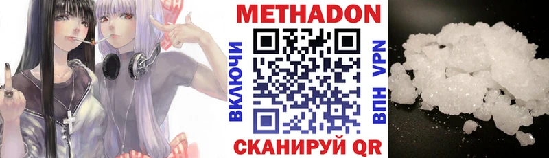 hydra ТОР  Заволжск  МЕТАДОН белоснежный 