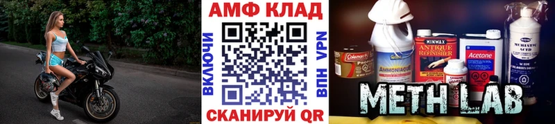 МЕТАМФЕТАМИН витя  продажа наркотиков  Заволжск 