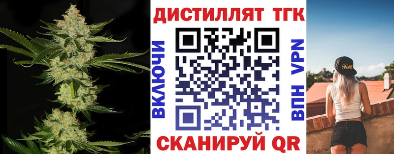 ТГК жижа  закладки  Заволжск 